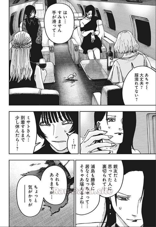 8 ページ目