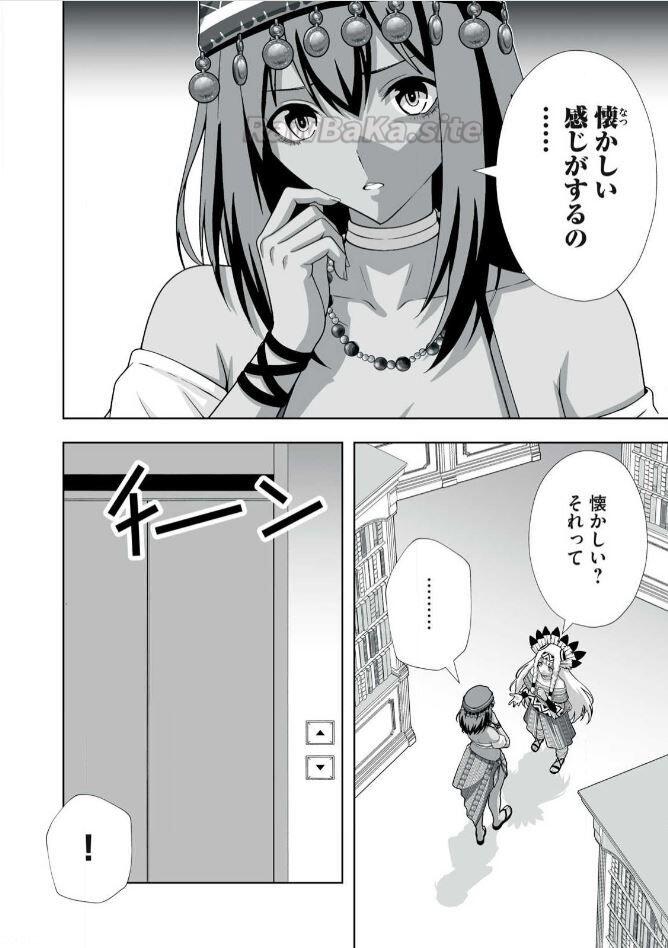 8 ページ目