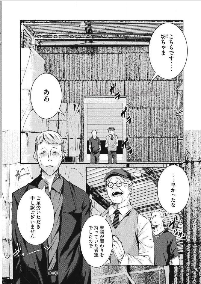 8 ページ目