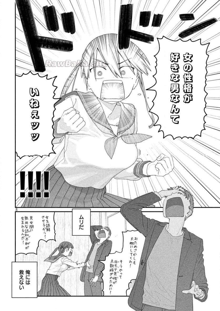 8 ページ目