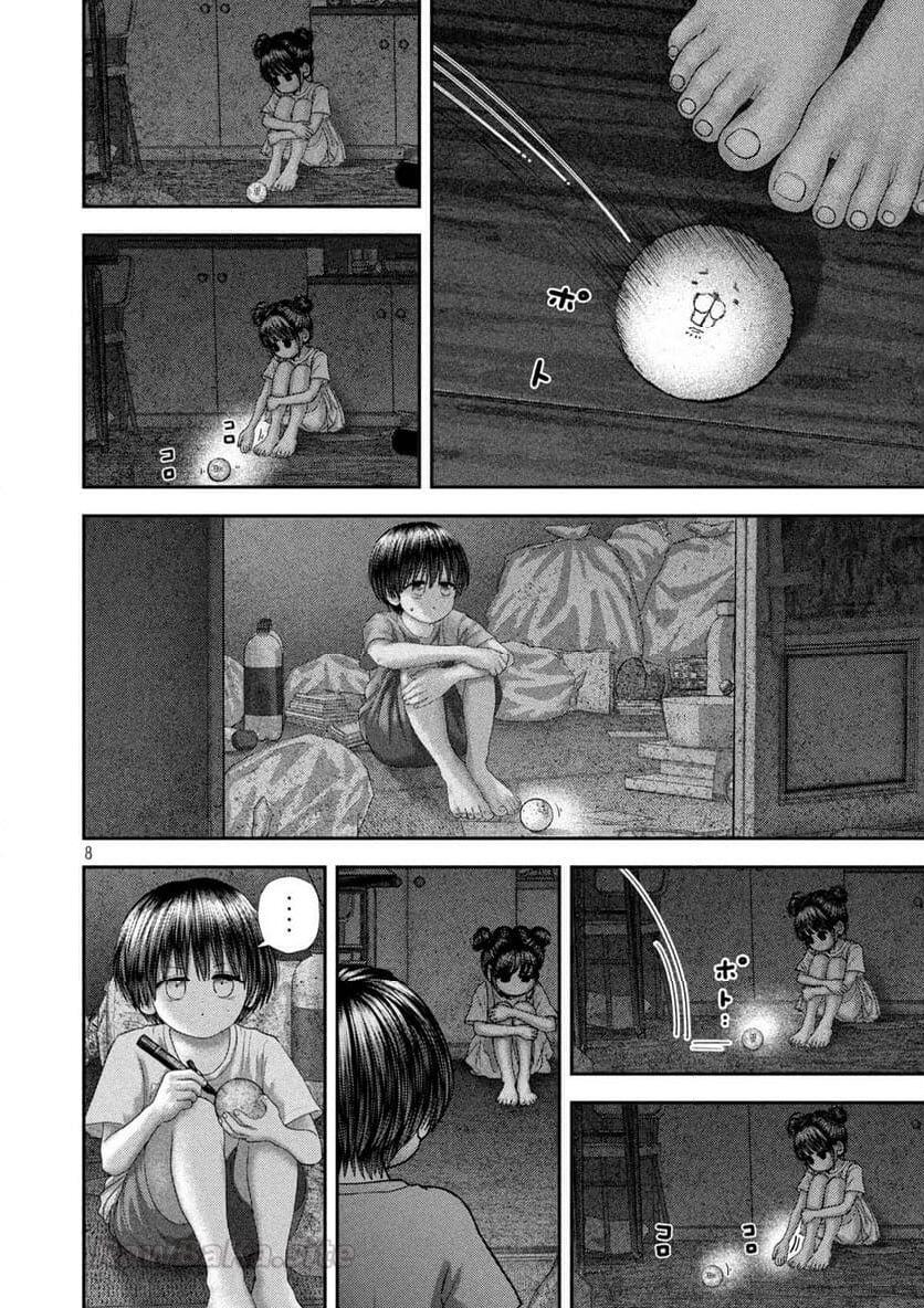 8 ページ目