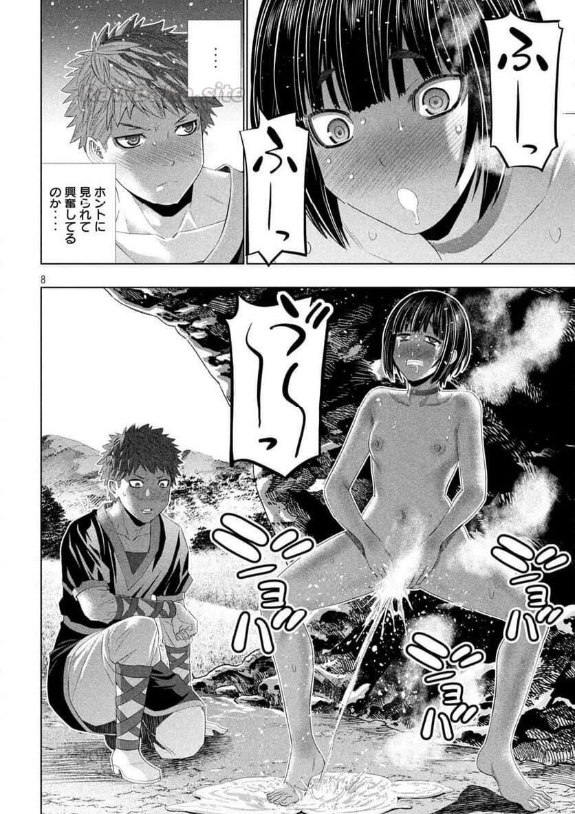 8 ページ目