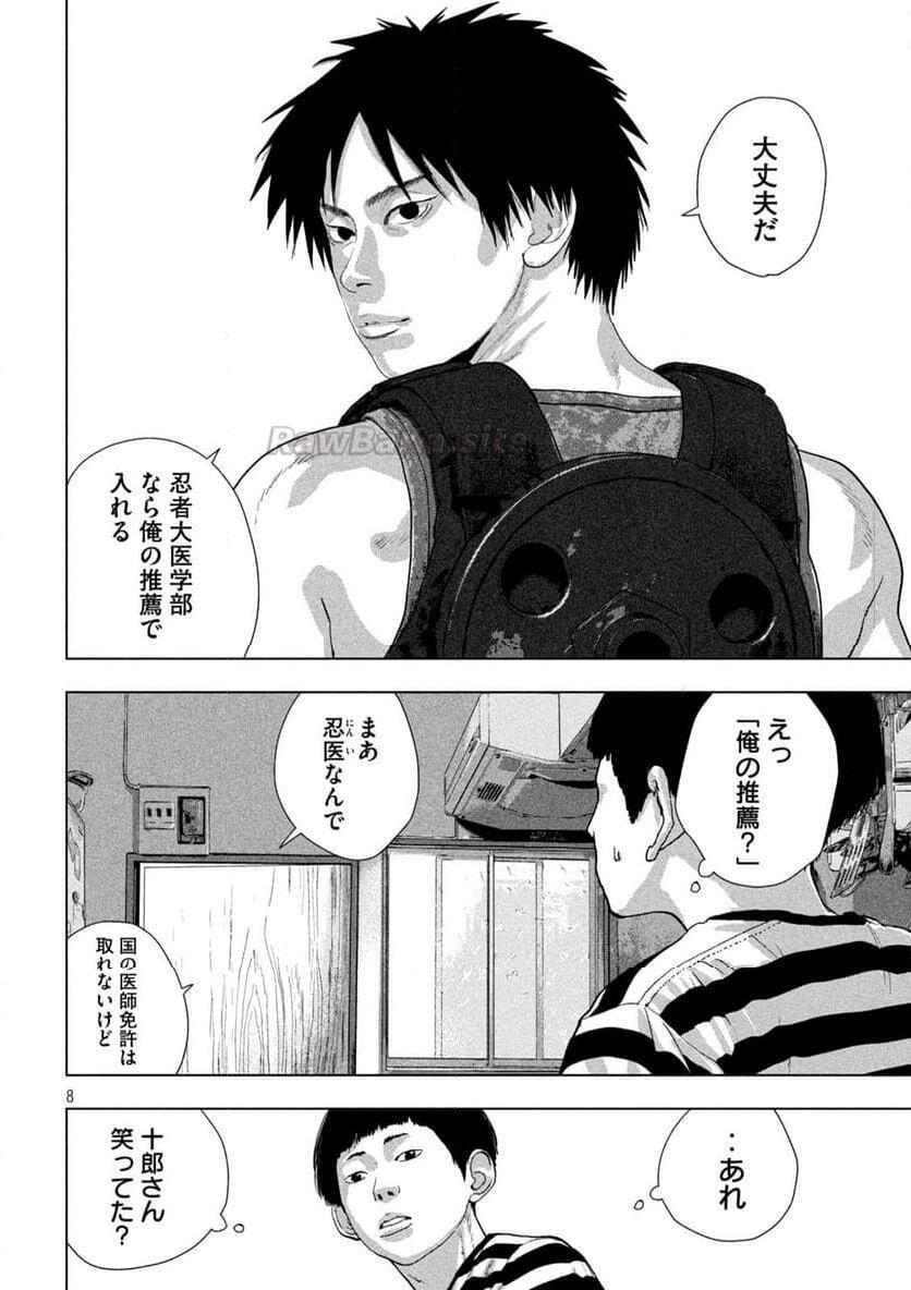 8 ページ目
