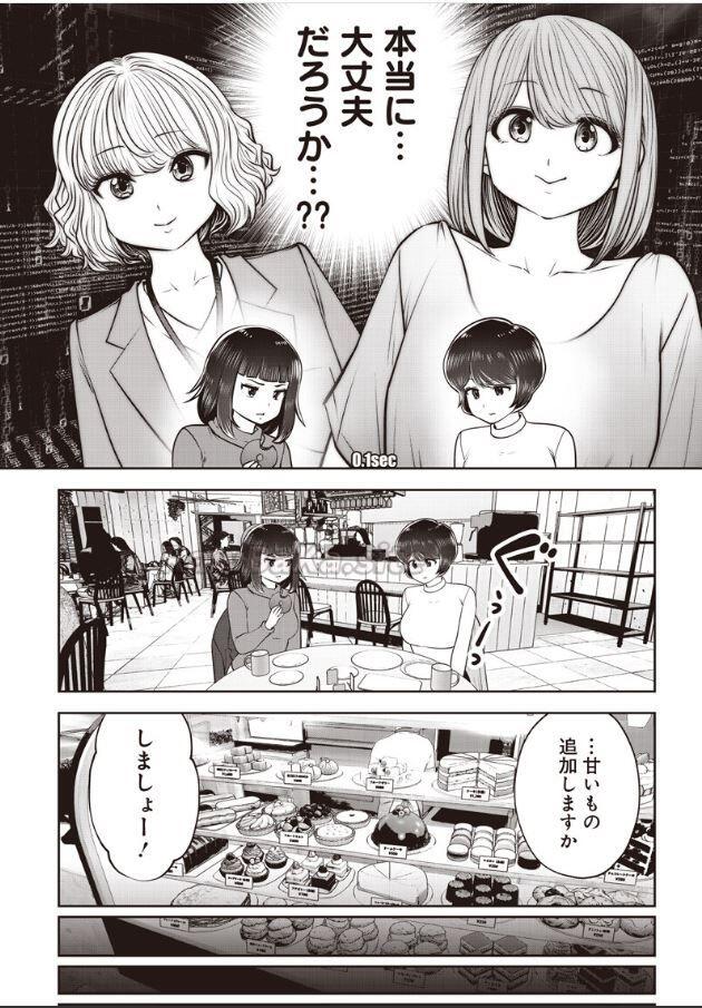 8 ページ目