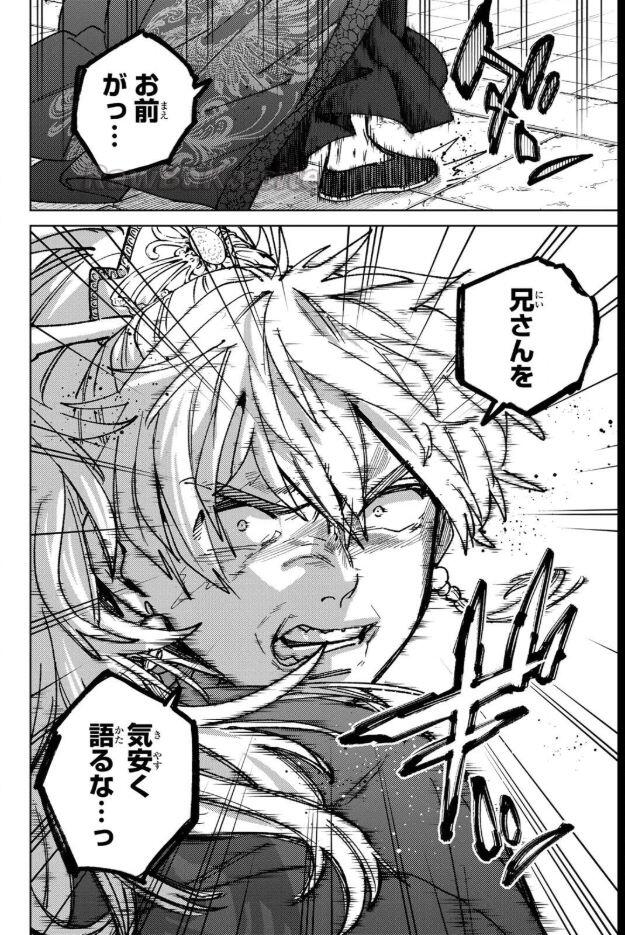 8 ページ目