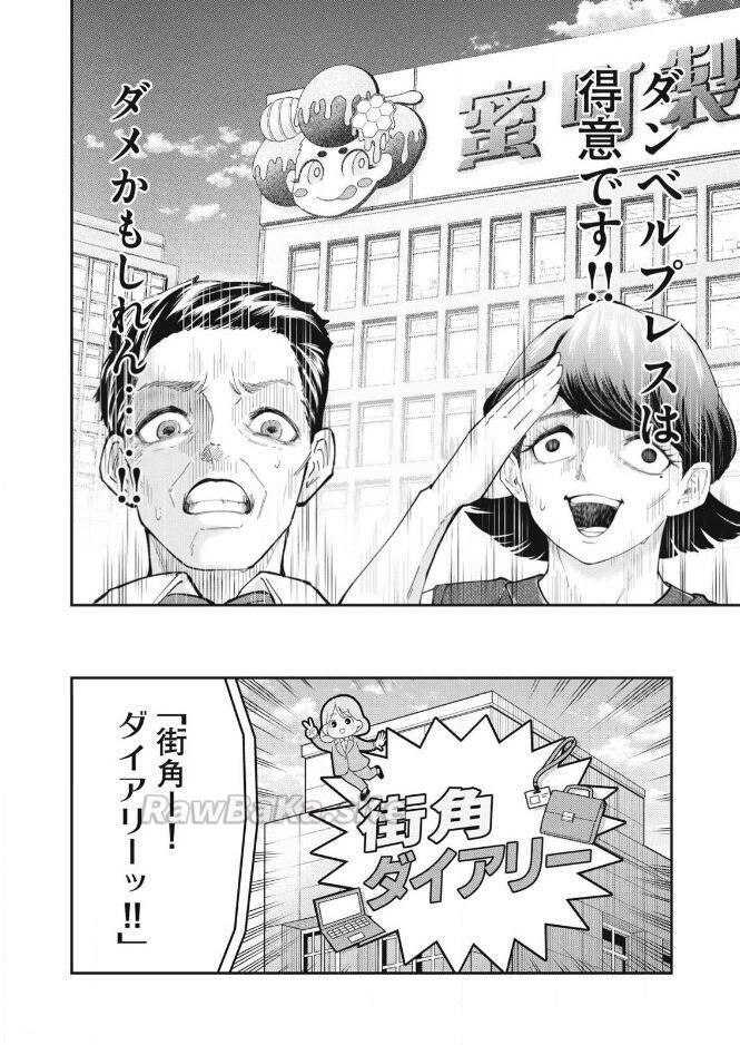 8 ページ目