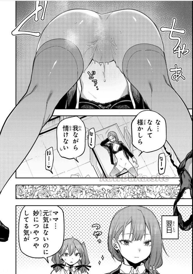 8 ページ目