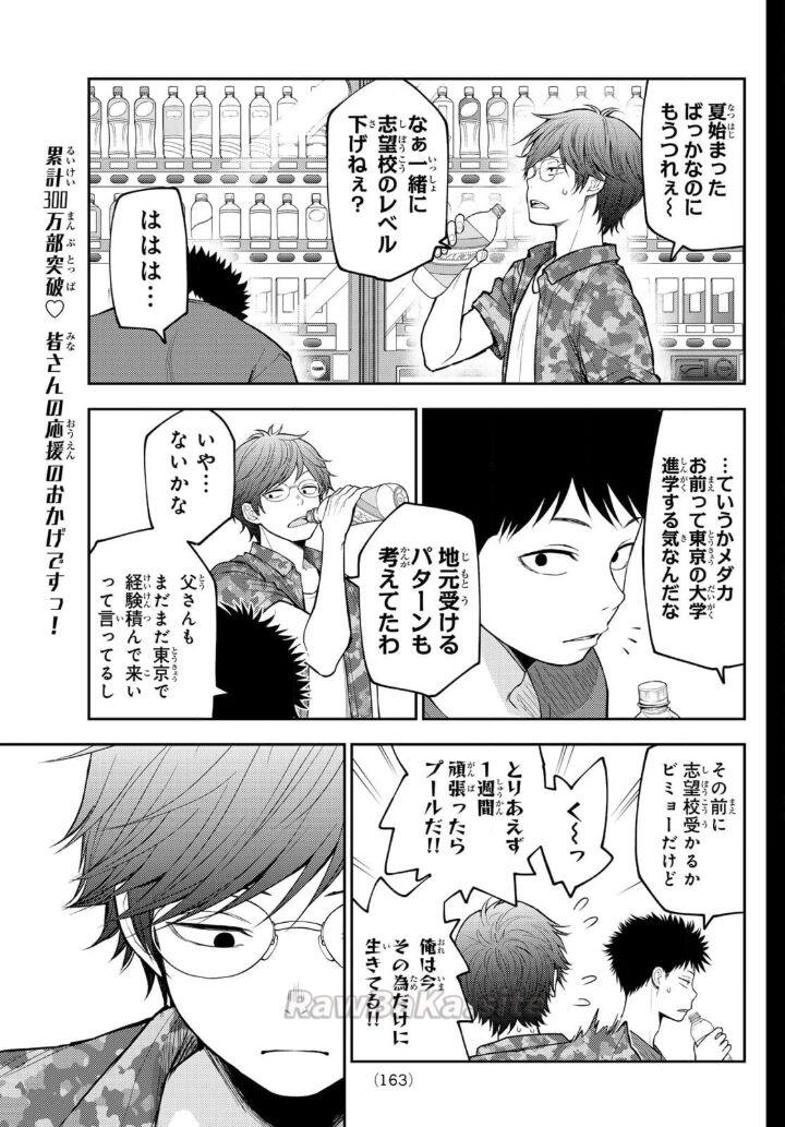 9 ページ目