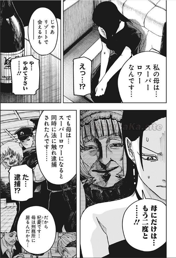 9 ページ目