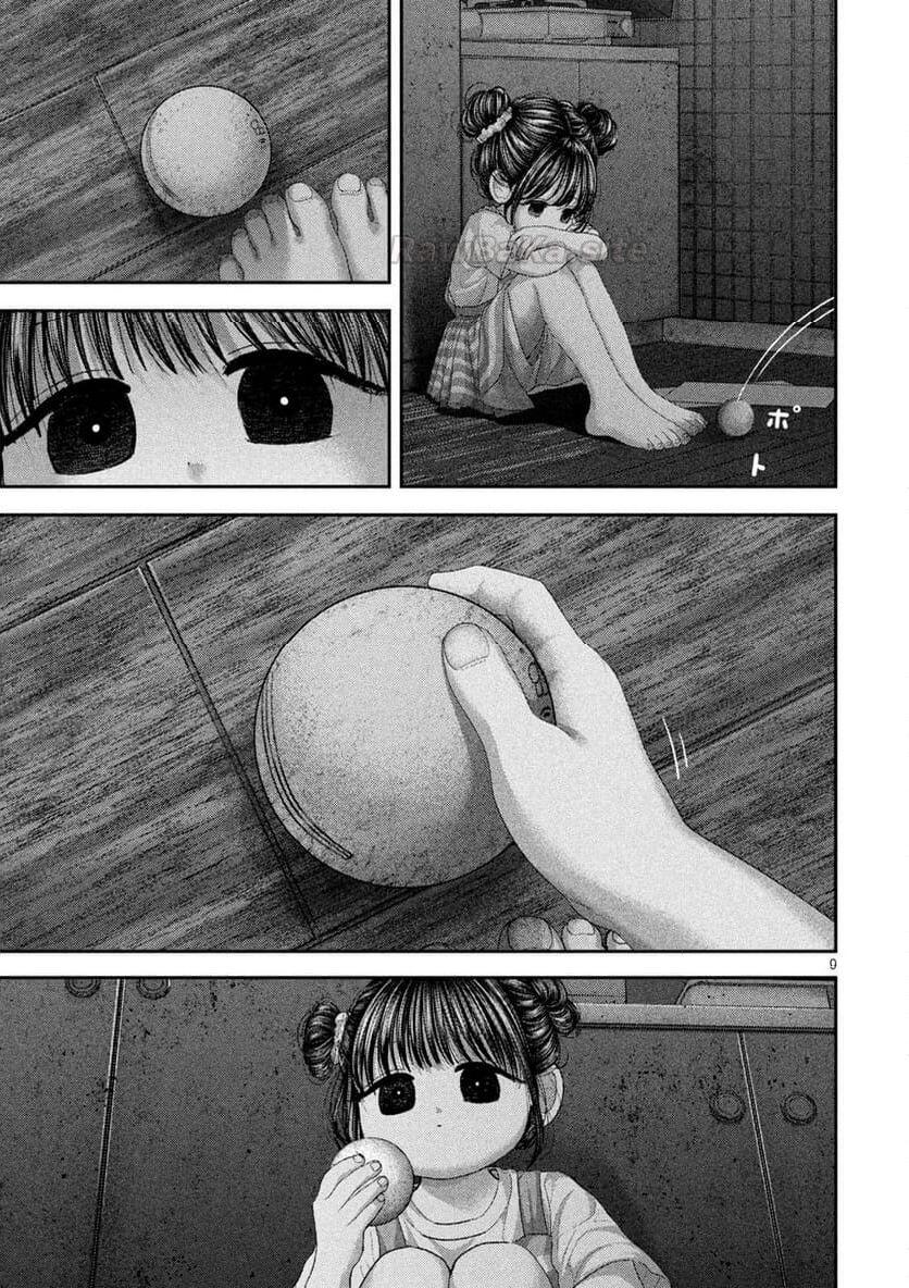 9 ページ目
