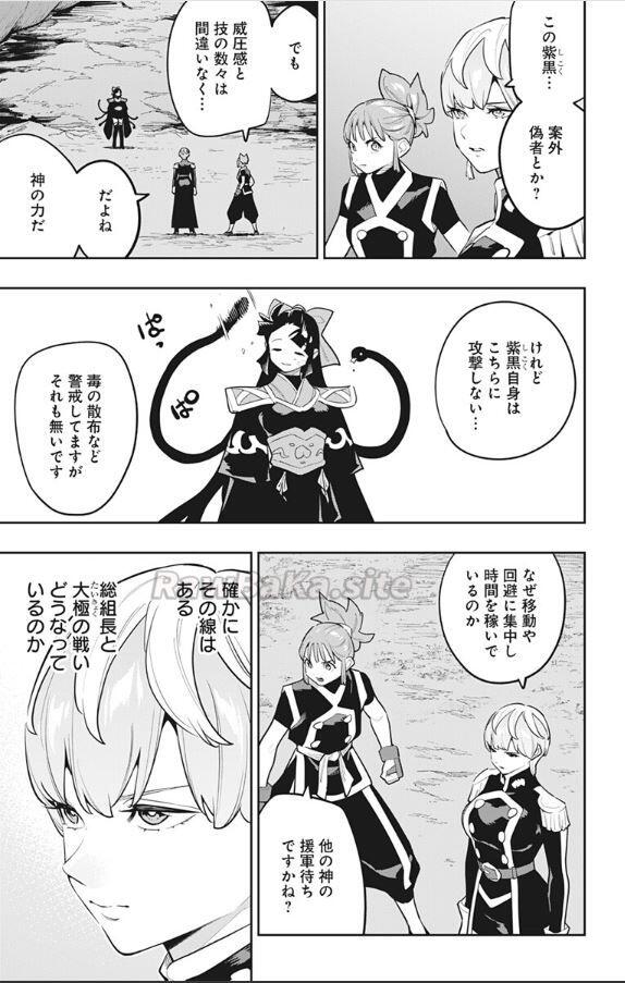 9 ページ目