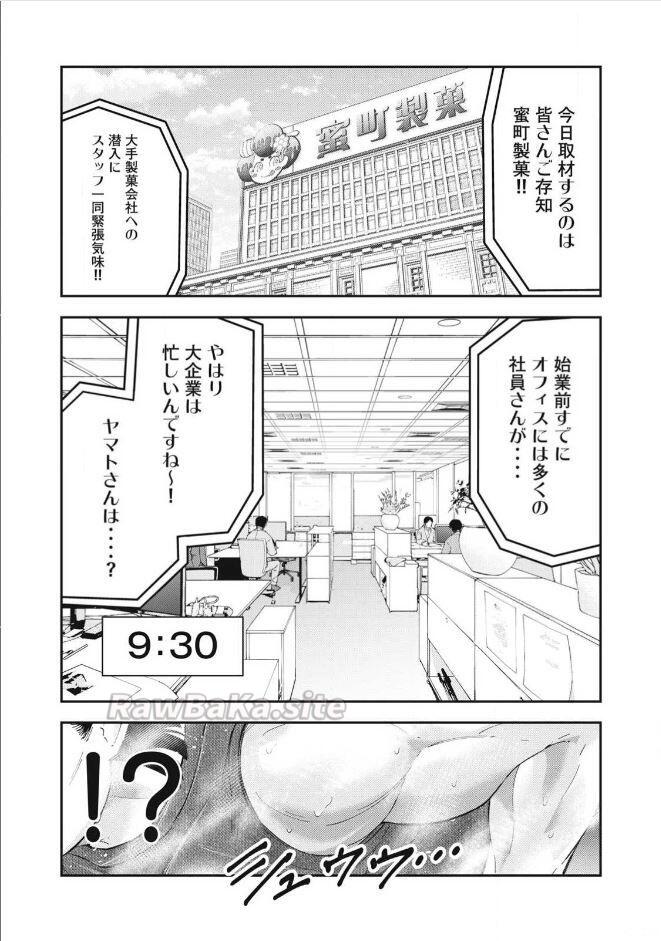 9 ページ目