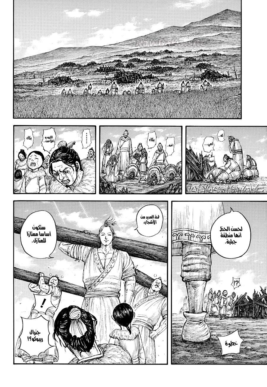 8 ページ目
